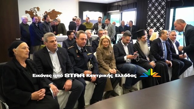 Έκοψε την πίτα του ο Σύνδεσμος Βιομηχανιών και Βιοτεχνιών της ΒΙ.ΠΕ Λαμίας