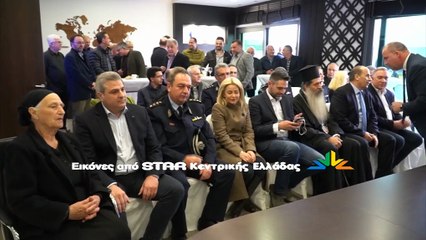 Έκοψε την πίτα του ο Σύνδεσμος Βιομηχανιών και Βιοτεχνιών της ΒΙ.ΠΕ Λαμίας