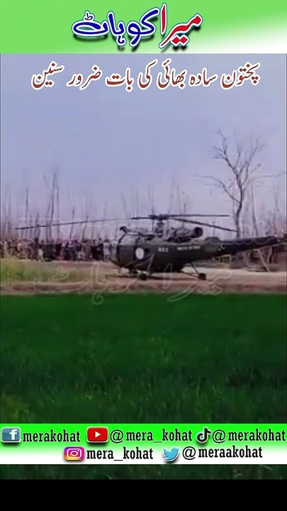 helicopter