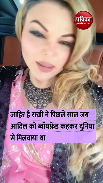 आदिल ड्राइवर है, झोपड़पट्टी में रहता है.. सच सामने आते ही फूट-फूटकर रोईं राखी सावंत