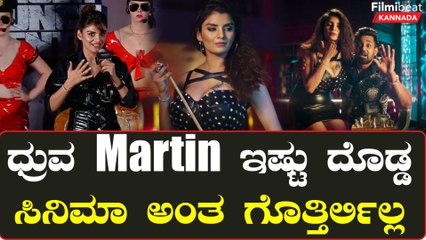 Dhruva Sarja ರಿಯಲ್ ಆಗಿ ಕಂಪ್ಲೀಟ್ ಬೇರೇನೇ ವ್ಯಕ್ತಿ ಎಂದ Anveshi Jain | Filmibeat Kannada