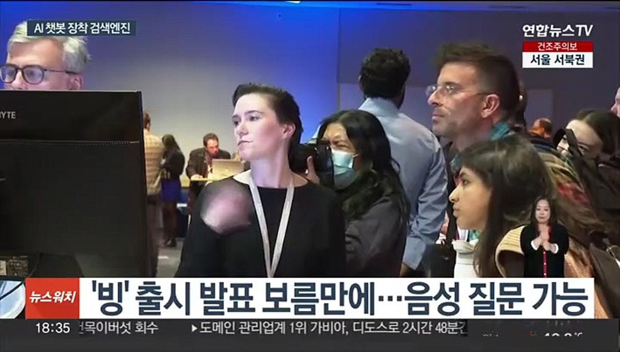 MS, 'AI 챗봇 장착' 검색엔진 모바일앱 미리보기 출시