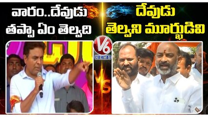 Bandi Sanjay Counter To Minister KTR Comments _ V6 News (2)