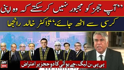 "No one can force judges to get off their chairs unless...," Dr. Khalid Ranjha's legal analysis