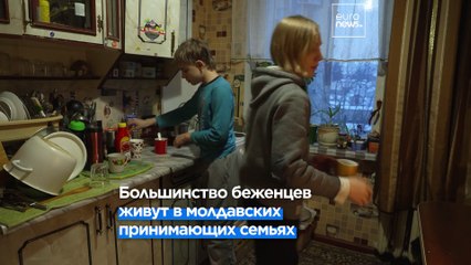 Молдавия принимает украинских беженцев