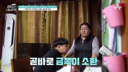 학원 끊기를 거부하는 금쪽이♨ 학업에 대한 강박의 이유는?