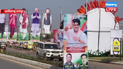 Congress Plenary Session: अधिवेशन से BJP में टेंशन ! Rahul Gandhi | Ground Report Raipur | #dblive