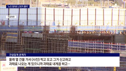 현장선 “노조가 뽑은 근로자, 작업 방해뿐 없는 게 돕는 것”