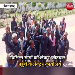 विभिन्न मांगों को लेकर कोटवार पहुंचे कलेक्टर कार्यालय