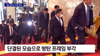 출장 말리고 장관 동원…국힘, ‘李 체포동의안’ 찬성표 총력전