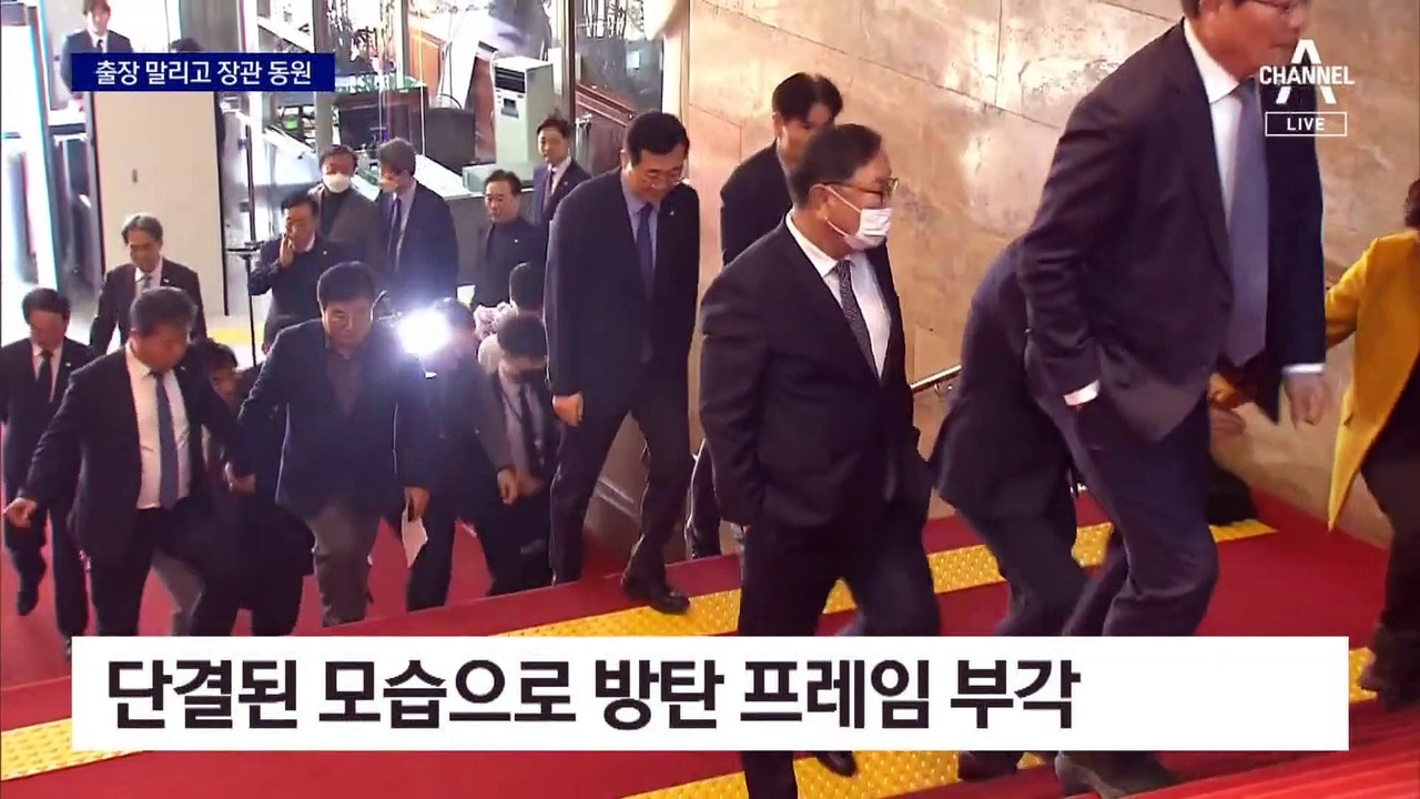 출장 말리고 장관 동원…국힘, ‘李 체포동의안’ 찬성표 총력전