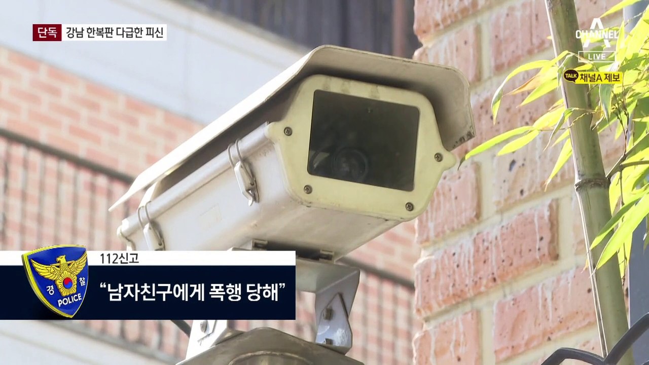 [단독]‘국대 출신’ 폭행에…강남 한복판 잠옷 바람 피신