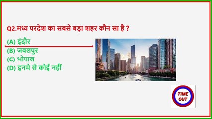 GK Question || GK In Hindi || GK Question and Answer || GK Quiz || Part 14 || DEAR GK STUDY ||