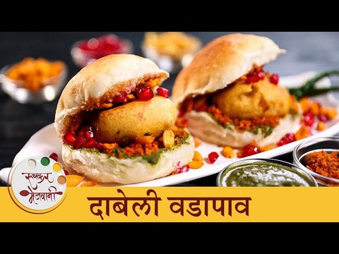 वडापाव खाणार कि दाबेली? आजच बनवा टेस्टी दाबेली वडापाव | Yummy Dabeli Vadapav Recipe | Chef Shilpa