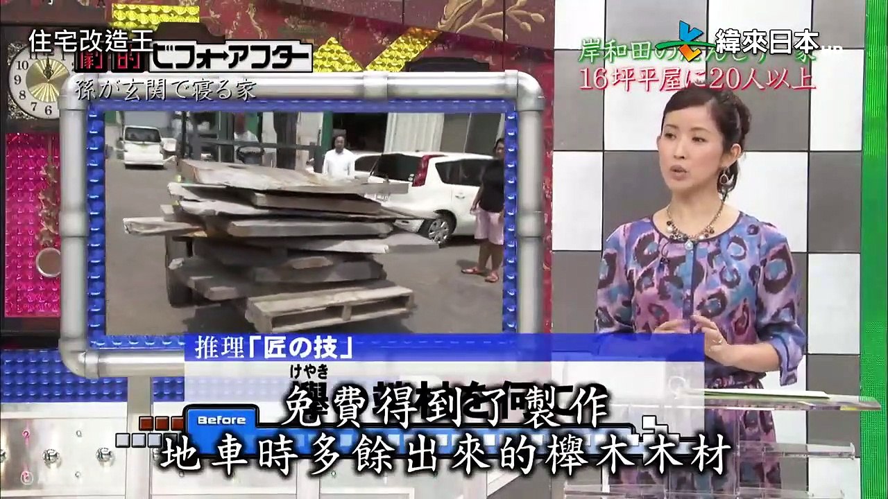 超級全能住宅改造王_物件254-孫子睡在門口的房子（下）