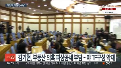 종반부 접어든 여 전대…김기현 강세속 막판 변수는?