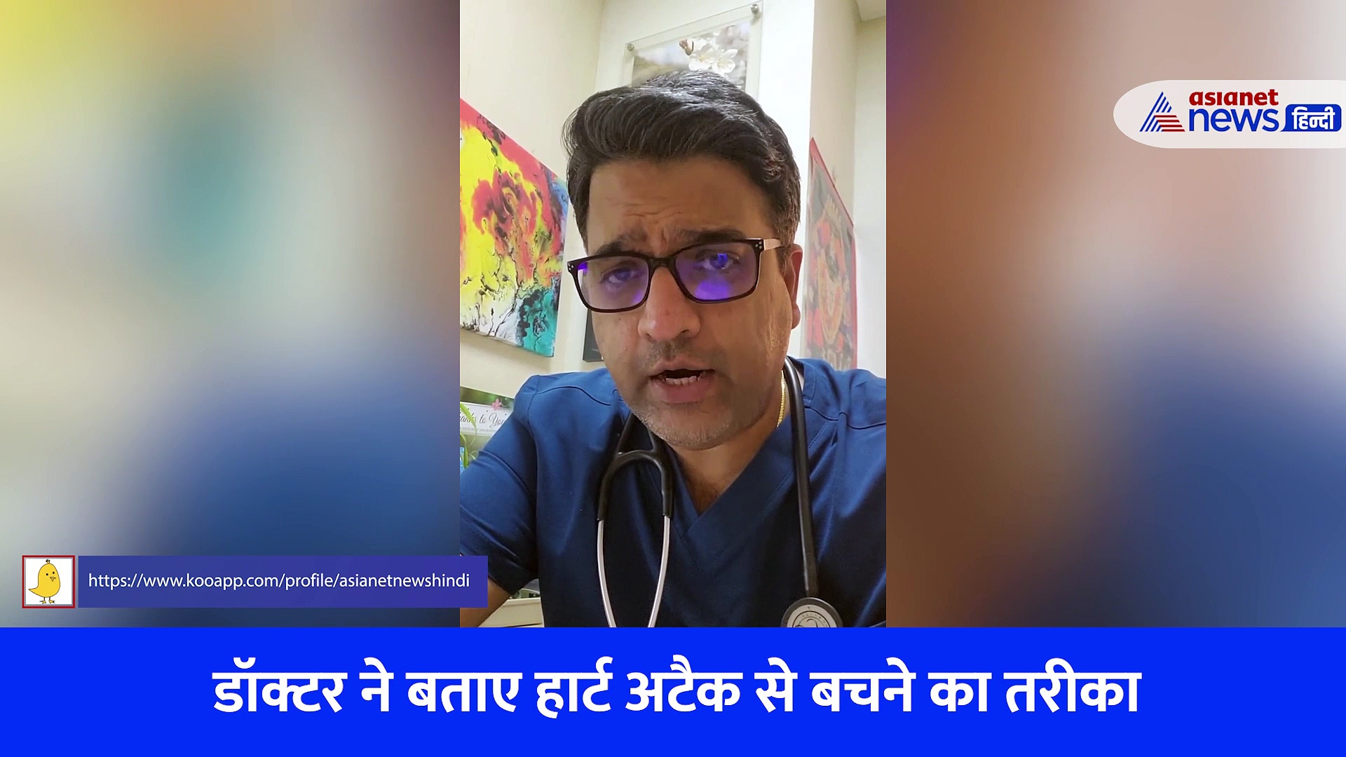 अचानक अगर हार्ट अटैक आ जाए तो क्या करें, देखें डॉक्टर का वायरल वीडियो..