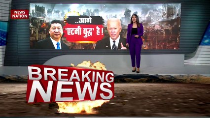 America vs China : डिस्ट्रॉयर शिप की ड्रिल से अमेरिका को चेतावनी