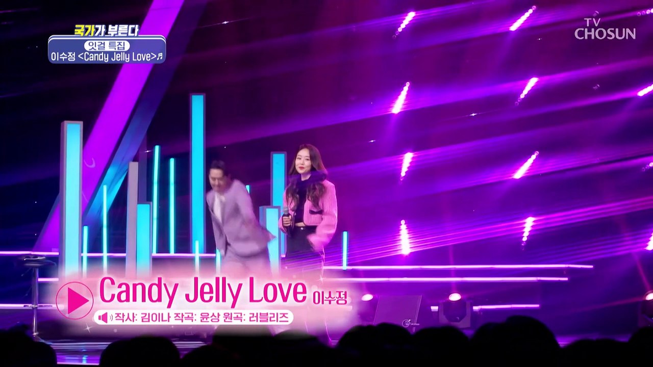 상큼보컬 베이비소울 이수정 ‘Candy Jelly Love’♪ TV CHOSUN 230224 방송 동영상 Dailymotion