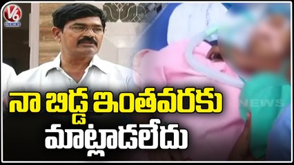 Preethi Father Speaks About Her Daughter Health Condition | V6 News