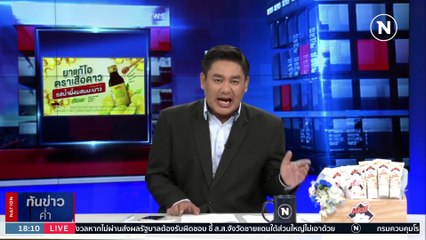 “ชูวิทย์” ปะทะคารมเดือด เลขาฯ รมว.คมนาคม | เนชั่นทันข่าวค่ำ | 24 ก.พ. 66 | PART 1