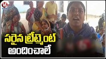 Asha Workers Protest At PHC Over Hurt Co workers Issue In Balapur |V6News
