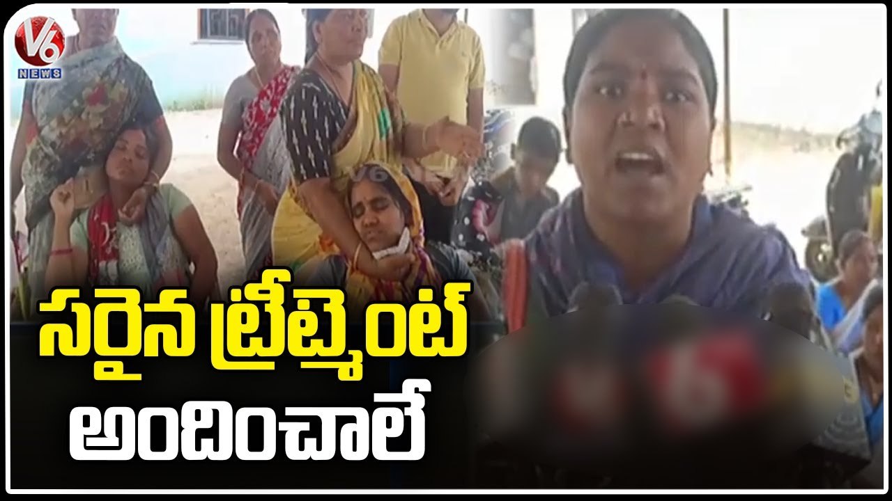 Asha Workers Protest At PHC Over Hurt Co workers Issue In Balapur |V6News