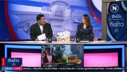 ชุดสืบฯ สเเกนซ้ำ 5 จุด ค้นหาตัว "เด็กชายวัย 8 เดือน " | เนชั่นทันข่าวค่ำ | 24 ก.พ. 66 | PART 2