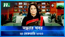 Shondhar Khobor | 24 February 2023 | NTV Latest News Update