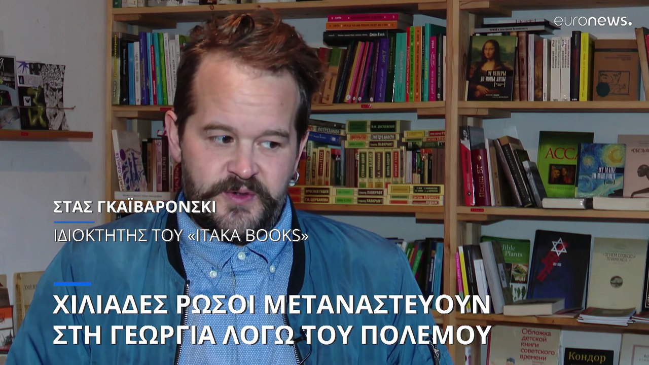Εκατοντάδες χιλιάδες Ρώσοι μεταναστεύουν στην Γεωργία λόγω του πολέμου