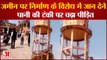Pratapgarh News: जमीन पर निर्माण के विरोध में जान देने पानी की टंकी पर चढ़ा पीड़ित