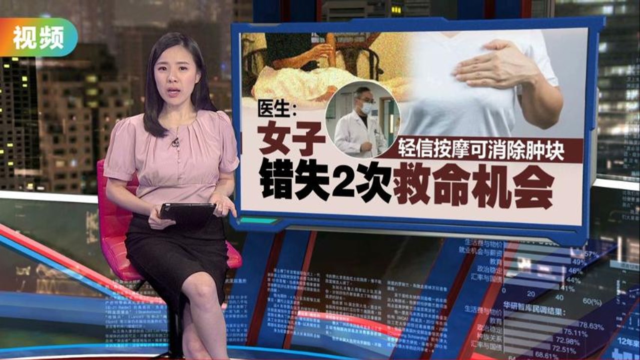 持续按摩 不看医生 女子下半身瘫痪