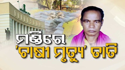 Delay in paddy procurement kills farmer in Odisha