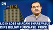 LIC's Shareholding Value In Adani Companies Dips 11%, Less Than Purchase Value Now| Hindenburg |