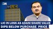 LIC's Shareholding Value In Adani Companies Dips 11%, Less Than Purchase Value Now| Hindenburg |
