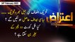 Aiteraz Hai | Sadaf Abdul Jabbar | ARY News | 24th February 2023