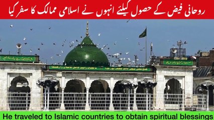 Hazrat Data Ganj Bakhsh Ali Hajveri R.A
