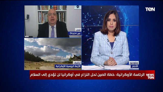 محلل سياسي: الحرب الروسية الأوكرانية كارثة للعالم كله واستنفذت اقتصاد دول عديدة ولم نتوقع أن تنتهي