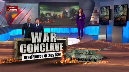 WAR CONCLAVE : Russia Ukraine War के 365 दिन पूरे, यूक्रेनी राष्ट्रपति जेलेंस्की बोले- हम सभी को हरा कर रहेंगे