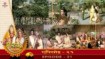 रामायण रामानंद सागर एपिसोड 21 !! RAMAYAN RAMANAND SAGAR EPISODE 21
