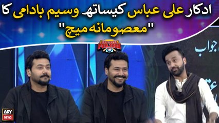 Waseem Badami's "Masoomana Match" with Actor Ali Abbas