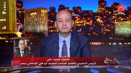 يعني ايه صكوك؟ ويعني ايه إسلامية ؟اللي طرحتها مصر وليه فايدتها ١١٪؜.. محمد علي الرئيس التنفيذي والعضو المنتدب لمصرف أبوظبي الإسلامي