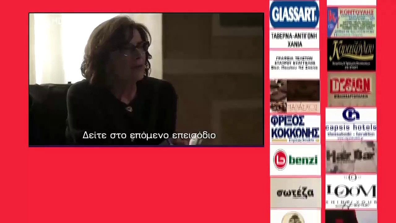 SASMOS | S02 | EPS. 87 HD Trailer | ΣΑΣΜΟΣ | Σ02 | ΕΠΣ. 87 HD Trailer