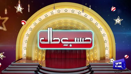 Hasb e Haal  24-FEB-2023  -   Azizi as Chaudhry Shujaat Hussain  -حسب حال  Dunya News-1