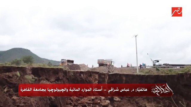 فيه فوالق جديدة ظهرت وفيه فوالق قديمة وسعت.. د. عباس شراقي استاذ الجيولوجيا بجامعة القاهرة يوضح تفاصيل هامة