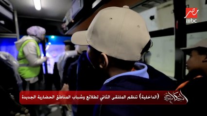 عمرو اديب: ده دور الدولة والداخلية في التواصل مع شباب المناطق الحضرية المطورة.. بنزود انتماء الشباب دي ويشوفوا واقع غير اللي شافوه أهاليهم