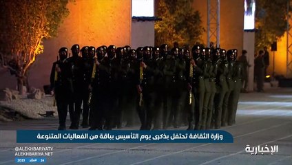 عرض عسكري للمجندات احتفالا بيوم التأسيس السعودي