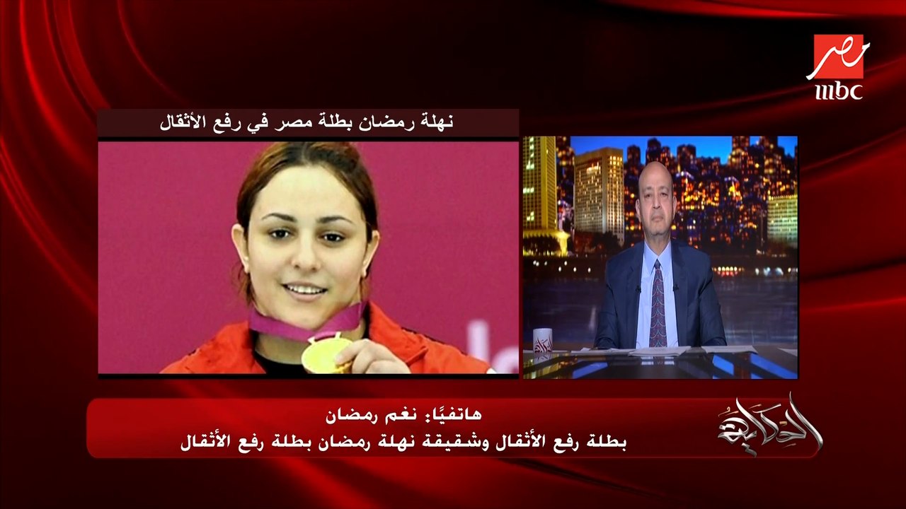 (٩ سنين نزيف وتوقف حركة) تفاصيل الحالة الصحية ل...