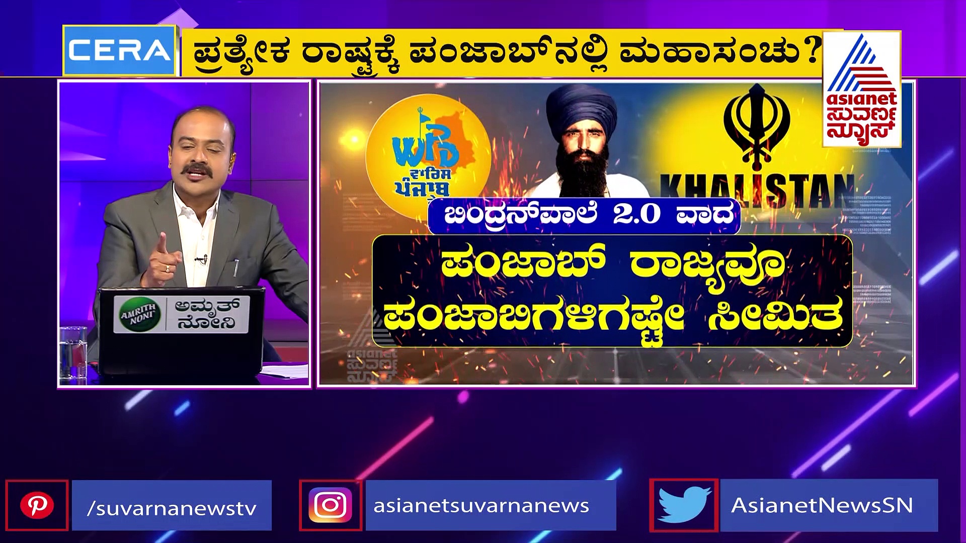 ಖಲಿಸ್ತಾನ ಹೋರಾಟದ ನೇತೃತ್ವದ ವಹಿಸಿದ ಅಮೃತ್ ಪಾಲ್ ಸಿಂಗ್ ಯಾರು? 