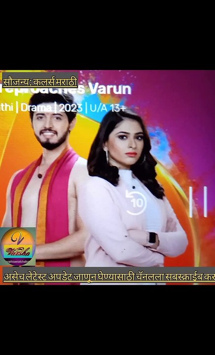 वरूणने दिलेल्या पंचला राघवने कशी परतफेड केली|'रमा राघव'|Rama Raghav 23-feb Full ep